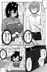 Page 3: 002.jpg | コンビニのバイトJKはXXLサイズのコンドームを買うお客さんが気になって仕方ない | View Page!