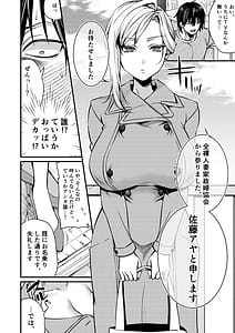 Page 6: 005.jpg | クーデレ金髪人妻全裸家政婦さんが病んだ僕に優しくしてくれたお話。01 | View Page!