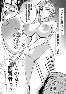 Page 7: 006.jpg | クーデレ金髪人妻全裸家政婦さんが病んだ僕に優しくしてくれたお話。01 | View Page!