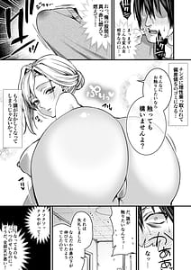 Page 9: 008.jpg | クーデレ金髪人妻全裸家政婦さんが病んだ僕に優しくしてくれたお話。01 | View Page!