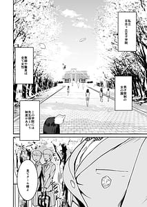 Page 4: 003.jpg | クールちゃんはせんせい係1+2 | View Page!