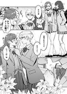 Page 6: 005.jpg | クールちゃんはせんせい係1+2 | View Page!