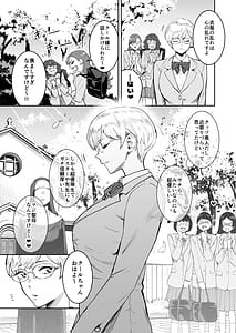 Page 7: 006.jpg | クールちゃんはせんせい係1+2 | View Page!