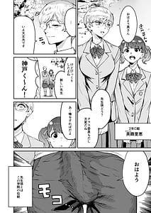 Page 8: 007.jpg | クールちゃんはせんせい係1+2 | View Page!