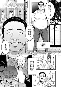 Page 9: 008.jpg | クールちゃんはせんせい係1+2 | View Page!