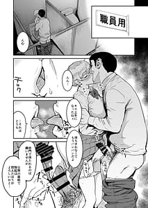 Page 10: 009.jpg | クールちゃんはせんせい係1+2 | View Page!