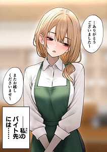 Page 3: 002.jpg | クール系店員さんをお持ち帰りしちゃった話 2 | View Page!