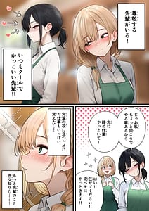 Page 4: 003.jpg | クール系店員さんをお持ち帰りしちゃった話 2 | View Page!