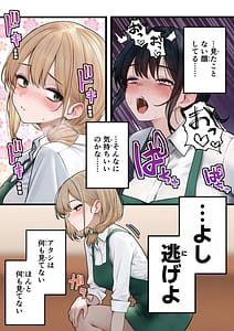 Page 7: 006.jpg | クール系店員さんをお持ち帰りしちゃった話 2 | View Page!