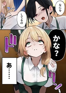 Page 8: 007.jpg | クール系店員さんをお持ち帰りしちゃった話 2 | View Page!