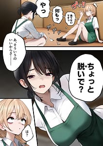 Page 9: 008.jpg | クール系店員さんをお持ち帰りしちゃった話 2 | View Page!