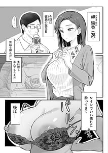 Page 3: 002.jpg | クール系年上バリキャリ彼女 尊厳破壊和姦 | View Page!