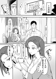 Page 5: 004.jpg | クール系年上バリキャリ彼女 尊厳破壊和姦 | View Page!