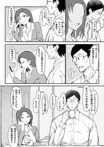 Page 6: 005.jpg | クール系年上バリキャリ彼女 尊厳破壊和姦 | View Page!