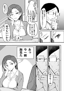 Page 7: 006.jpg | クール系年上バリキャリ彼女 尊厳破壊和姦 | View Page!