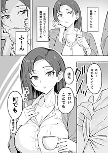 Page 8: 007.jpg | クール系年上バリキャリ彼女 尊厳破壊和姦 | View Page!