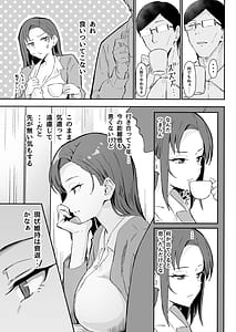 Page 9: 008.jpg | クール系年上バリキャリ彼女 尊厳破壊和姦 | View Page!