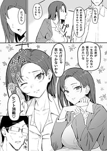 Page 10: 009.jpg | クール系年上バリキャリ彼女 尊厳破壊和姦 | View Page!