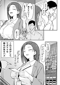 Page 11: 010.jpg | クール系年上バリキャリ彼女 尊厳破壊和姦 | View Page!
