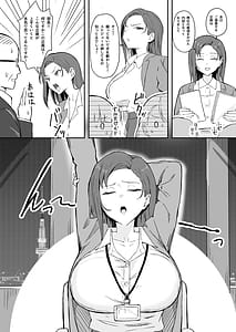 Page 12: 011.jpg | クール系年上バリキャリ彼女 尊厳破壊和姦 | View Page!