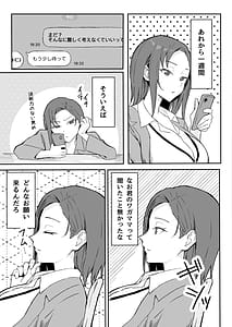 Page 13: 012.jpg | クール系年上バリキャリ彼女 尊厳破壊和姦 | View Page!