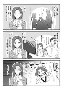 Page 14: 013.jpg | クール系年上バリキャリ彼女 尊厳破壊和姦 | View Page!