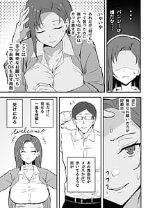 Page 15: 014.jpg | クール系年上バリキャリ彼女 尊厳破壊和姦 | View Page!