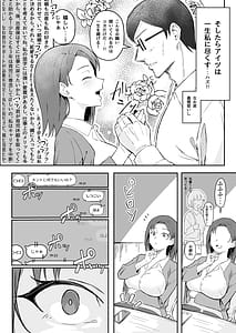 Page 16: 015.jpg | クール系年上バリキャリ彼女 尊厳破壊和姦 | View Page!