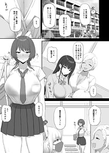 Page 2: 001.jpg | クール系ギャルはおじさん達のオナホ | View Page!