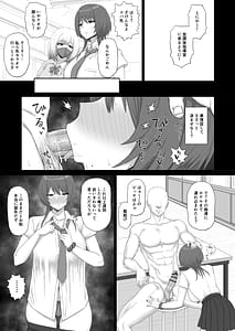 Page 12: 011.jpg | クール系ギャルはおじさん達のオナホ | View Page!