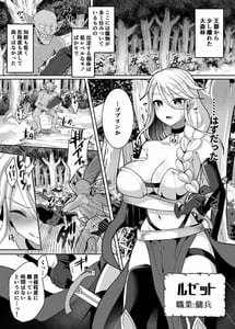 Page 2: 001.jpg | クール剣士のふたなり化連続射精 | View Page!