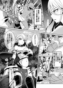 Page 3: 002.jpg | クール剣士のふたなり化連続射精 | View Page!