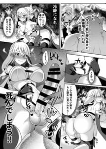 Page 6: 005.jpg | クール剣士のふたなり化連続射精 | View Page!