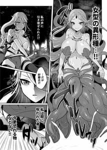 Page 11: 010.jpg | クール剣士のふたなり化連続射精 | View Page!