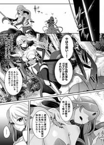 Page 12: 011.jpg | クール剣士のふたなり化連続射精 | View Page!