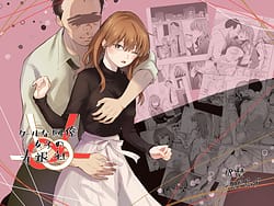 Page 1: 000.jpg | クールな同僚女子の寿退社 | View Page!