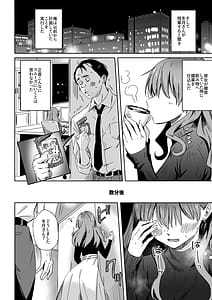 Page 4: 003.jpg | クールな同僚女子の寿退社 | View Page!