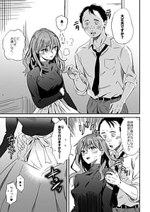 Page 5: 004.jpg | クールな同僚女子の寿退社 | View Page!