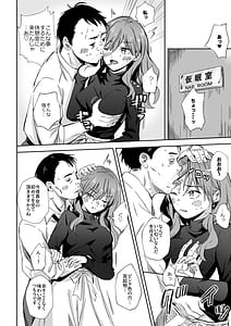 Page 6: 005.jpg | クールな同僚女子の寿退社 | View Page!