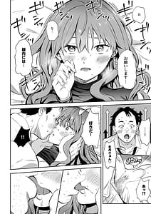Page 12: 011.jpg | クールな同僚女子の寿退社 | View Page!
