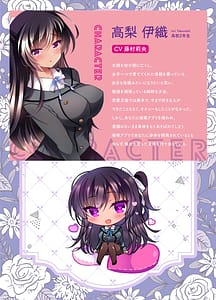 Page 4: 003.jpg | クールな彼女が認識改変で従順オナホに変わるまで 催眠カノジョ高梨伊織 | View Page!