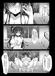 Page 6: 005.jpg | クールな彼女が認識改変で従順オナホに変わるまで 催眠カノジョ高梨伊織 | View Page!