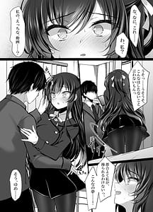 Page 9: 008.jpg | クールな彼女が認識改変で従順オナホに変わるまで 催眠カノジョ高梨伊織 | View Page!