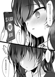 Page 10: 009.jpg | クールな彼女が認識改変で従順オナホに変わるまで 催眠カノジョ高梨伊織 | View Page!