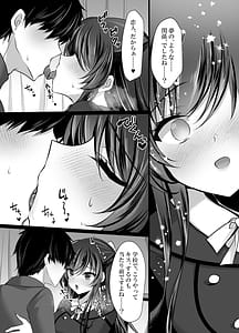 Page 11: 010.jpg | クールな彼女が認識改変で従順オナホに変わるまで 催眠カノジョ高梨伊織 | View Page!