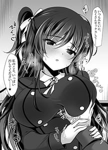 Page 12: 011.jpg | クールな彼女が認識改変で従順オナホに変わるまで 催眠カノジョ高梨伊織 | View Page!