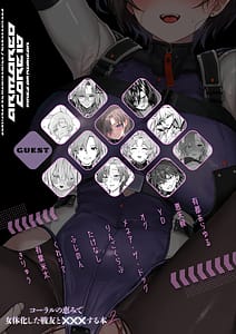 Page 2: 001.jpg | コーラルの恵みで女体化した戦友と×××する本2+α | View Page!