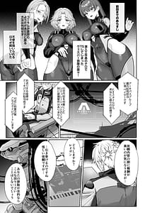 Page 5: 004.jpg | コーラルの恵みで女体化した戦友と×××する本2+α | View Page!