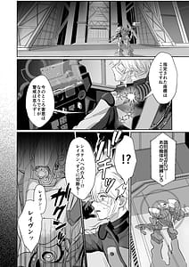 Page 6: 005.jpg | コーラルの恵みで女体化した戦友と×××する本2+α | View Page!