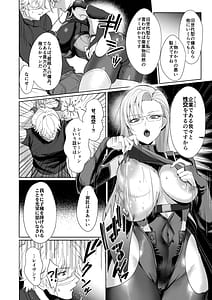 Page 8: 007.jpg | コーラルの恵みで女体化した戦友と×××する本2+α | View Page!